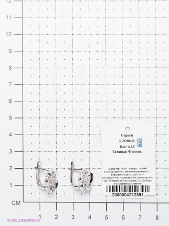 Изделие из серебра Митра Ювелир