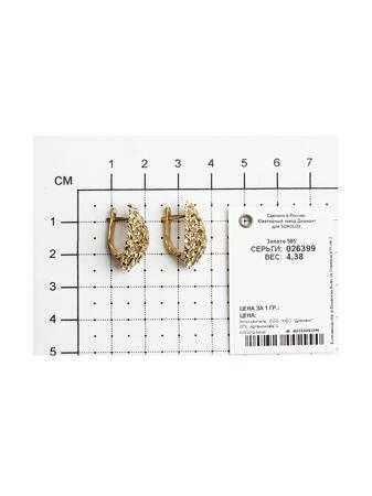 Изделие из золота SOKOLOV