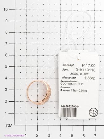 Изделие из золота ЭСТЕТ