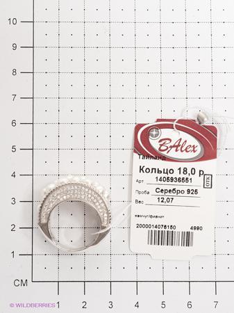 Изделие из серебра BALEX