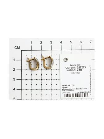 Изделие из золота SOKOLOV