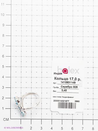 Изделие из серебра BALEX