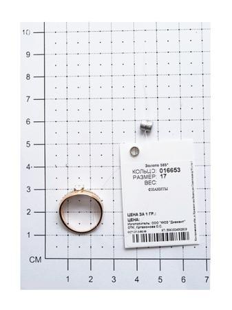 Изделие из золота SOKOLOV