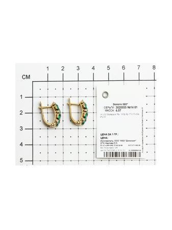 Изделие из золота SOKOLOV