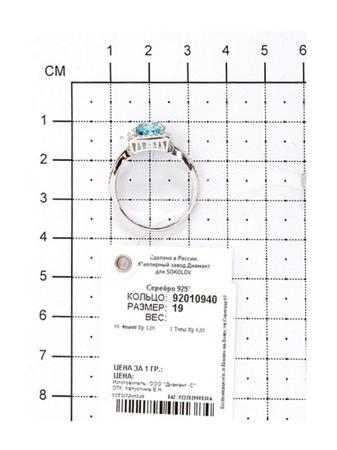 Изделие из серебра SOKOLOV