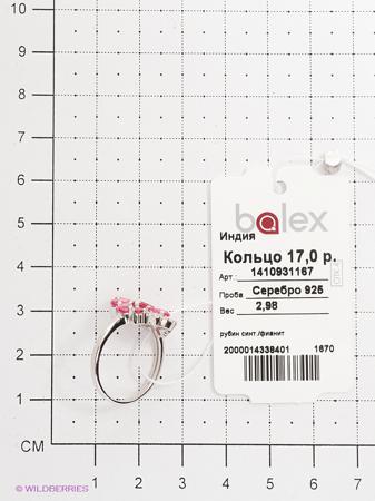 Изделие из серебра BALEX