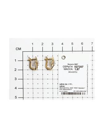 Изделие из золота SOKOLOV