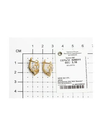 Изделие из золота SOKOLOV