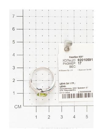 Изделие из серебра SOKOLOV
