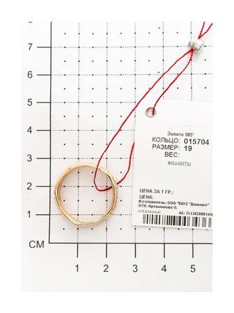 Изделие из золота SOKOLOV
