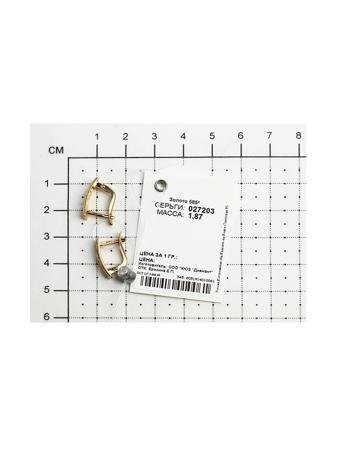 Изделие из золота SOKOLOV