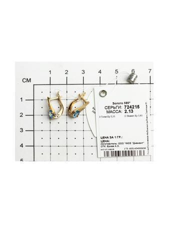 Изделие из золота SOKOLOV