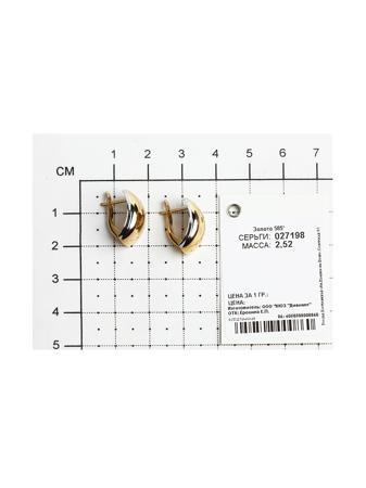 Изделие из золота SOKOLOV