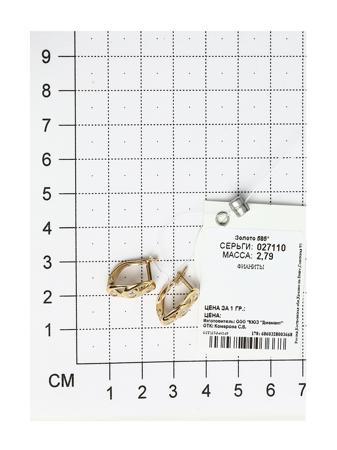 Изделие из золота SOKOLOV