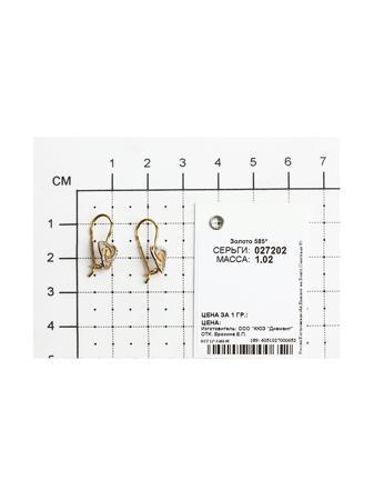 Изделие из золота SOKOLOV