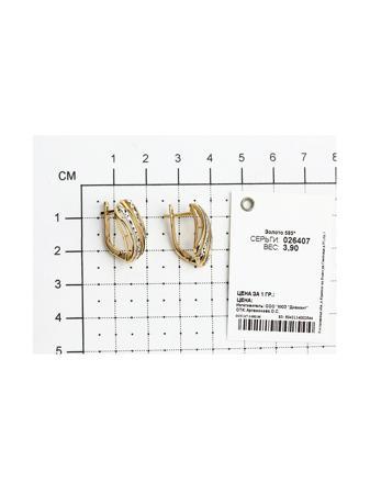 Изделие из золота SOKOLOV