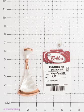 Изделие из серебра BALEX