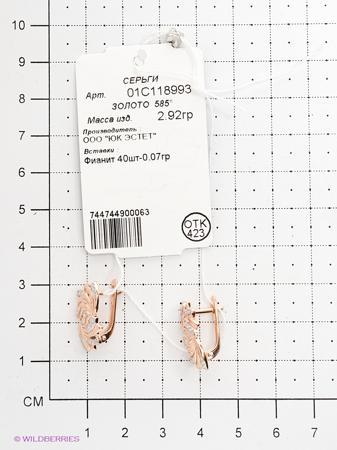 Изделие из золота ЭСТЕТ