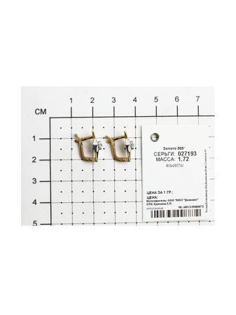 Изделие из золота SOKOLOV