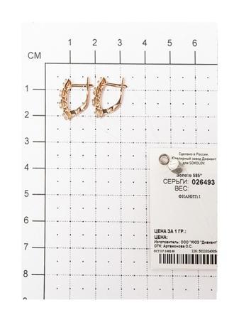 Изделие из золота SOKOLOV