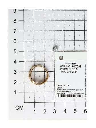 Изделие из золота SOKOLOV