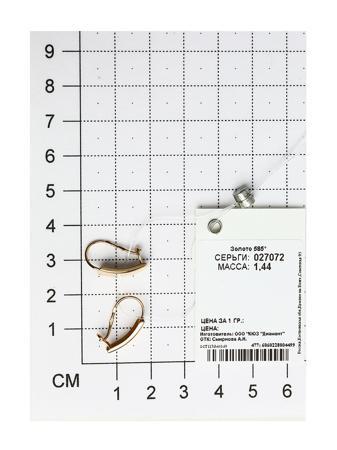 Изделие из золота SOKOLOV