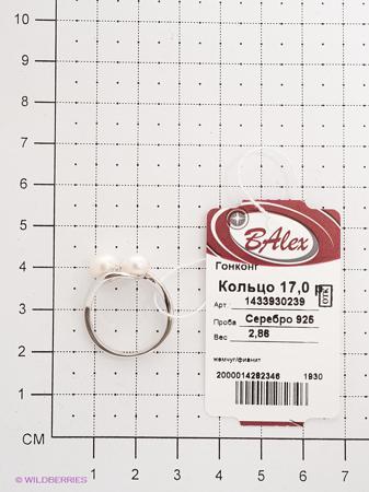 Изделие из серебра BALEX