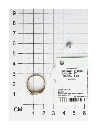 Изделие из золота SOKOLOV