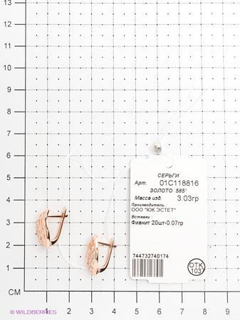 Изделие из золота ЭСТЕТ