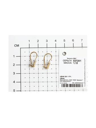 Изделие из золота SOKOLOV