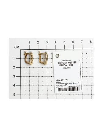 Изделие из золота SOKOLOV