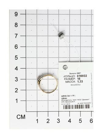 Изделие из золота SOKOLOV