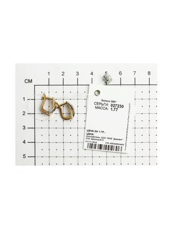 Изделие из золота SOKOLOV