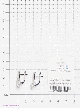 Изделие из серебра Митра Ювелир