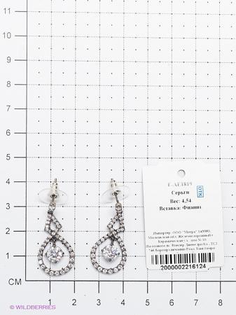 Изделие из серебра Митра Ювелир