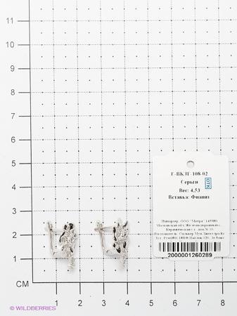 Изделие из серебра Митра Ювелир