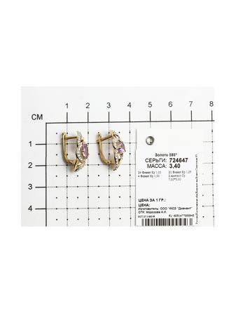 Изделие из золота SOKOLOV
