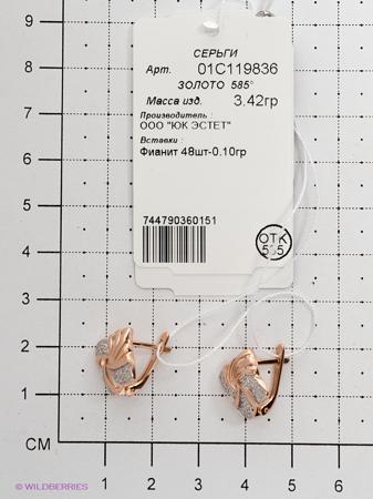 Изделие из золота ЭСТЕТ