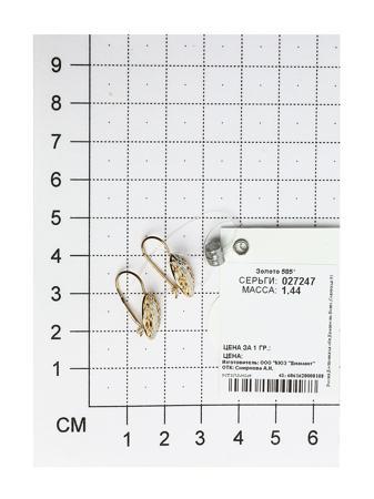 Изделие из золота SOKOLOV