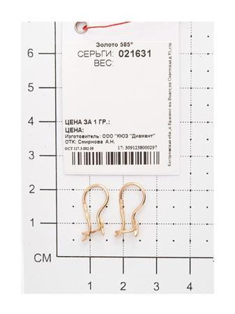 Изделие из золота SOKOLOV