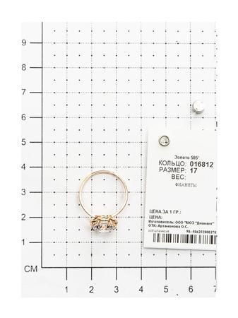 Изделие из золота SOKOLOV