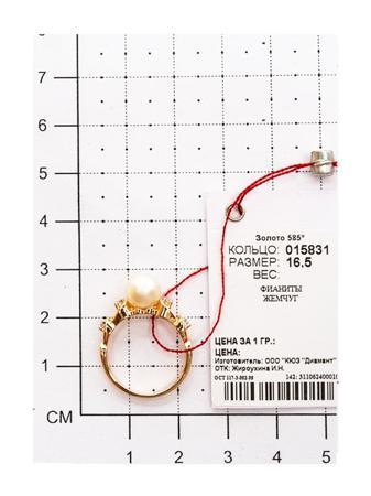 Изделие из золота SOKOLOV