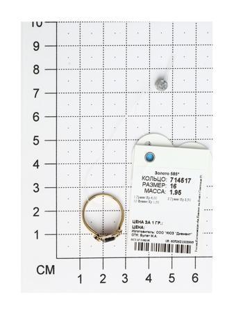 Изделие из золота SOKOLOV