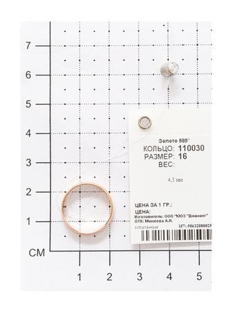 Изделие из золота SOKOLOV