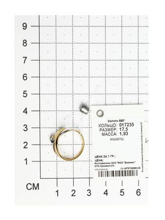 Изделие из золота SOKOLOV