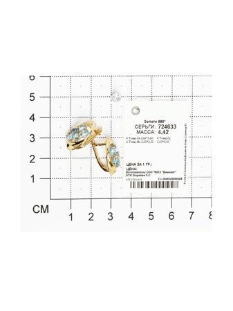 Изделие из золота SOKOLOV