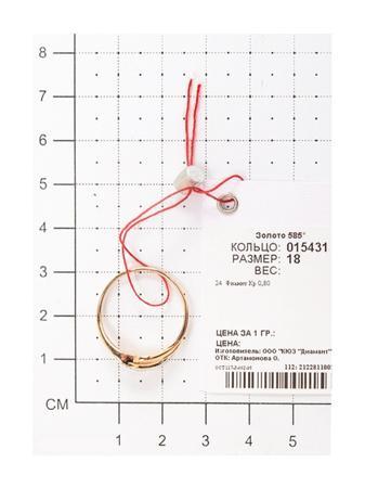 Изделие из золота SOKOLOV