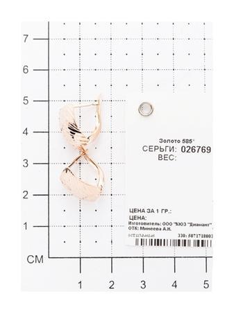 Изделие из золота SOKOLOV