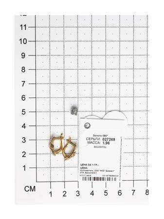 Изделие из золота SOKOLOV