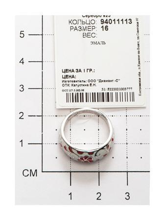 Изделие из серебра SOKOLOV